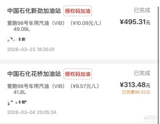 ?油价“9元”时代，暂未全面到来