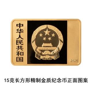 央行定于6月14日发行国家宝藏（统一气象）金银纪念币一套