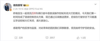 聚焦3·15丨领克Z20“关灯门”引发热议，智能汽车“创新越界”隐忧凸显，行业正从“拼噱头”转向“守安全”