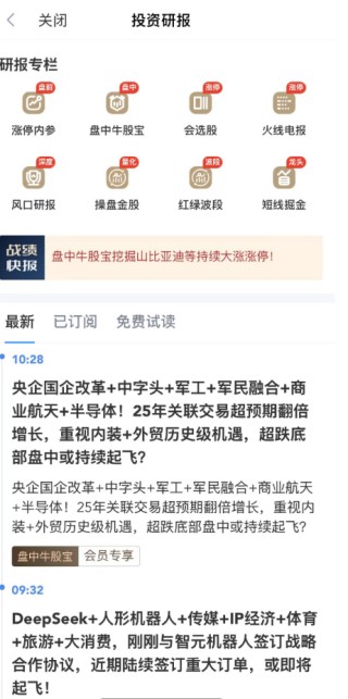 看股指期货的APP，实时行情让交易更轻松：新浪财经APP专业评测