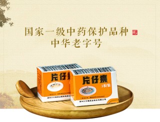 “药中茅台”片仔癀10年增长终结：上半年推18个在研新药，还研发癌性疼痛药