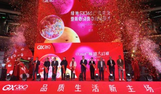 合肥绿地GX360全面开业，四大主力业态旗舰店同步启幕，打响2026“购在中国”暨新春消费季行动