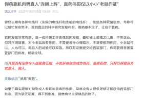 饶毅发文“打假”麦角硫因，“科伦系”股价应声下跌