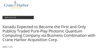 加拿大量子计算公司宣布赴美上市计划，AMD将参与投资