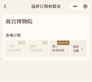 “五一”假期余额不足两天，多地景点已约满、限流