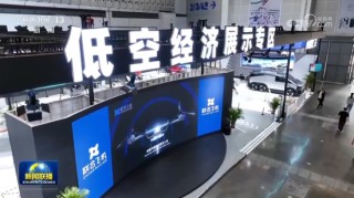 《新闻联播》：第五届中国国际消费品博览会明天开馆