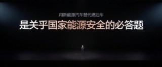 油价重回9元时代？比亚迪闪充给出最优解