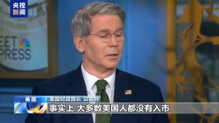 特朗普关税自残美国 美股竟靠“假新闻”救场