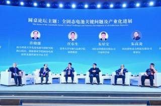 前沿技术风向标|全球动力电池前瞻技术与创新论坛共探产业未来