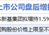 1月12日增减持汇总：恒实科技等2股增持 航天发展等16股减持（表）
