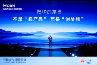 “出道”一周年，海尔周云杰谈了这三点感悟