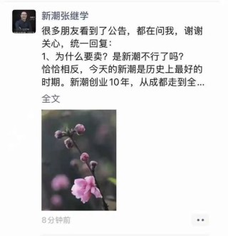 江南春操刀电梯媒体“世纪大并购”！分众传媒83亿收购新潮传媒，两位大佬发朋友圈