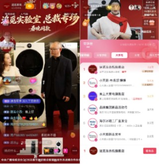 春晚流量兑现，追觅直播间多平台数据创历史记录