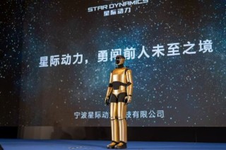 星际动力入驻宁波前湾：面向新质生产力，2026年实现量产