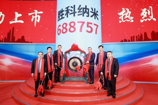 胜科纳米董事长李晓旻：上市仪式现场照片花絮 值得记录的几个小细节  第9张