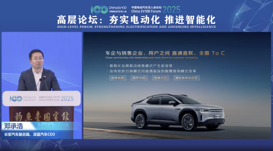 深蓝汽车CEO邓承浩：品牌洗牌在加剧，最终中国市场应该仅有不超过20个品牌  第1张