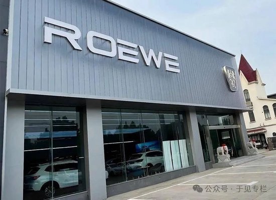 起早贪晚,荣威飞凡“左右为难” 第1张 起早贪晚,荣威飞凡“左右为难” 第1张