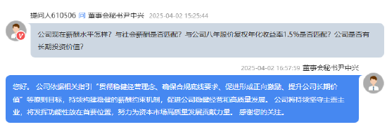 广发证券高管薪酬引市场关注 董秘回应来了 第2张 广发证券高管薪酬引市场关注 董秘回应来了 第2张