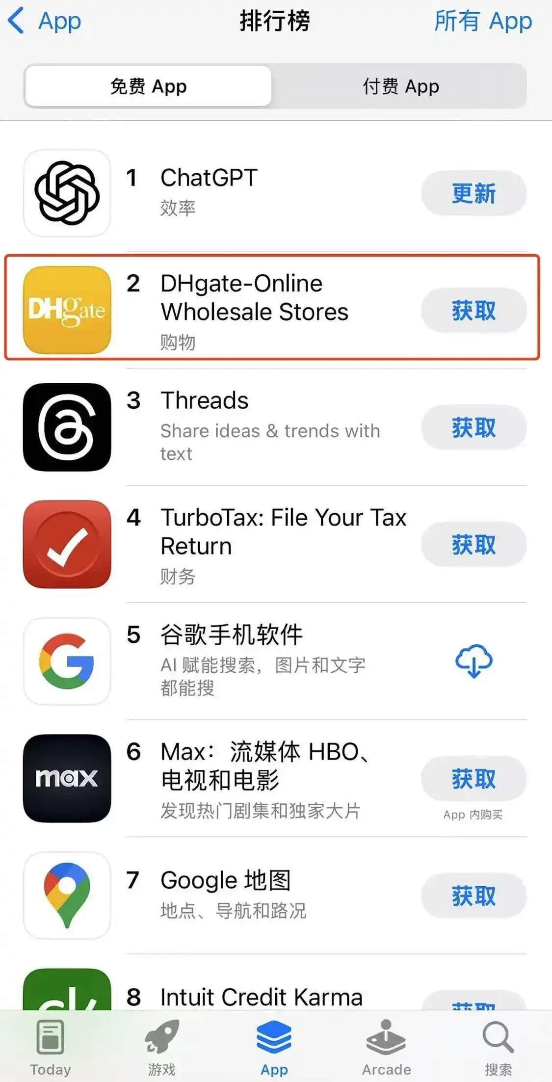 在美国加征新关税后,中国跨境电商应用敦煌网在美国火了!苹果应用排名从352升至第二 第1张 在美国加征新关税后,中国跨境电商应用敦煌网在美国火了!苹果应用排名从352升至第二 第1张