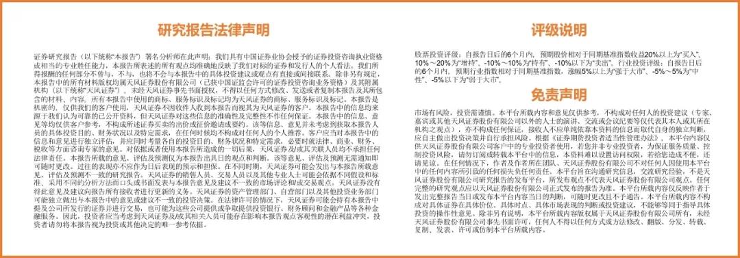 【天风农业】重视粮食安全及相关板块投资  第5张