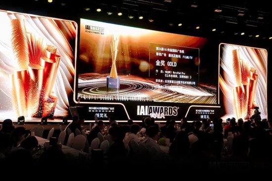 风华廿五载 | 第25届IAI传鉴国际广告奖垂直奖颁奖礼五月璀璨开启! 第3张 风华廿五载 | 第25届IAI传鉴国际广告奖垂直奖颁奖礼五月璀璨开启! 第3张