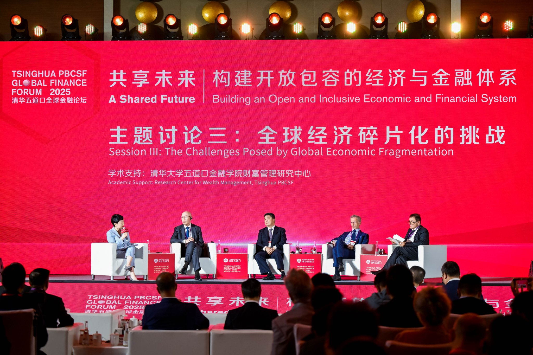 如何应对全球经济碎片化的挑战？欧阳卫民：“大家好才是真的好”  第1张