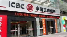 银行柜台办理业务有什么省时技巧? 第1张 银行柜台办理业务有什么省时技巧? 第1张