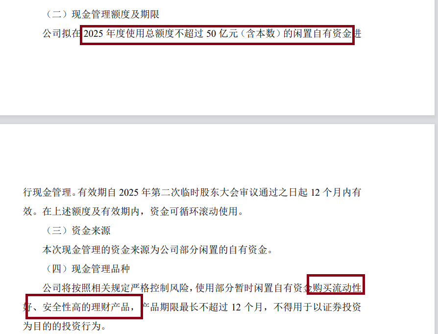龙旗科技筹划登陆H股:去年A股IPO募资15.6亿元 广义货币资金达92亿元拟用不超50亿现金理财 第1张 龙旗科技筹划登陆H股:去年A股IPO募资15.6亿元 广义货币资金达92亿元拟用不超50亿现金理财 第1张
