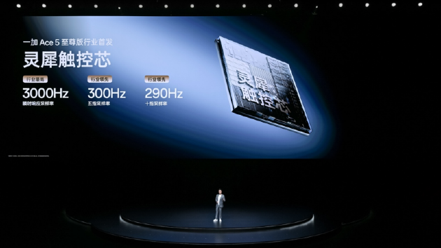 电竞三芯 游戏至尊 一加 Ace 5 至尊系列售价 2499 元起 第21张 电竞三芯 游戏至尊 一加 Ace 5 至尊系列售价 2499 元起 第21张
