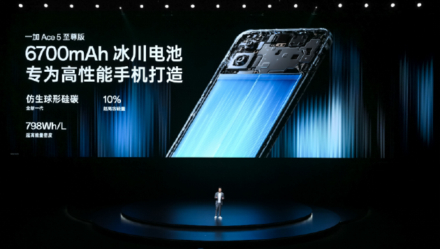 电竞三芯 游戏至尊 一加 Ace 5 至尊系列售价 2499 元起 第28张 电竞三芯 游戏至尊 一加 Ace 5 至尊系列售价 2499 元起 第28张