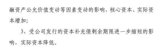 副总跳级任董事长再添一例!何六艺拟掌舵,幸福人寿遗留问题挑战重重 第20张 副总跳级任董事长再添一例!何六艺拟掌舵,幸福人寿遗留问题挑战重重 第20张