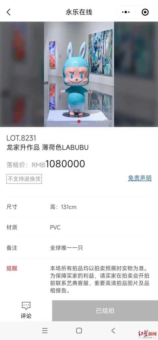 泡泡玛特创新高！股价被高估？天价LABUBU“旧主”透露：最初购自郑恺潮牌店  第2张