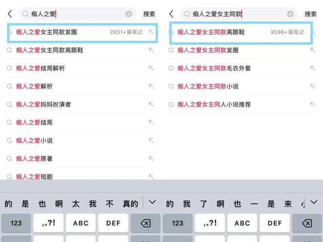 红果做社区，与小红书终有一战  第4张