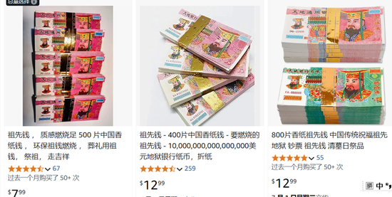 中国“地下华尔街”，垄断西方阴间经济命脉  第8张