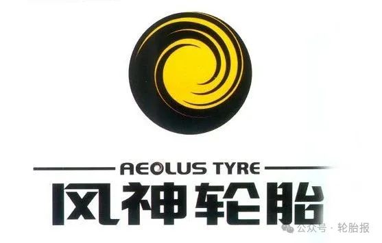 国内轮胎巨头被罚  第3张