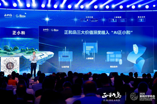 宁高宁、宋志平、刘庆峰等千余位正和岛企业家齐聚合肥 共探“AI+出海”增长新动能  第16张