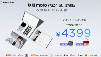 张凌赫代言！联想moto X70 Air AI手机亮相 天禧AI 3.5重磅发布  第8张