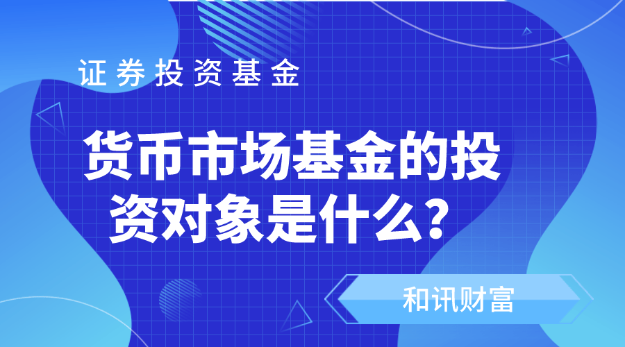 基金的管理费和托管费? 第1张 基金的管理费和托管费? 第1张