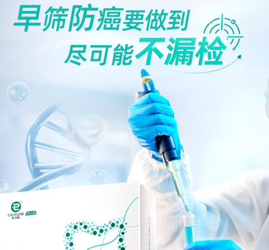“癌症早筛第一股”强制退市！被曝向环卫工人购买公厕粪便，虚增检测量，市值曾达400亿港元  第1张