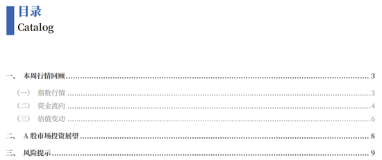 中国银河策略:隐藏的主线或是年末主题 第2张 中国银河策略:隐藏的主线或是年末主题 第2张