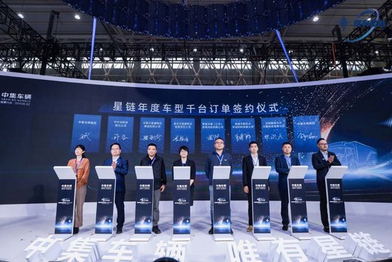 唯有星链|中集车辆携多款明星产品亮相2025中国国际商用车展(CCVS) 第5张 唯有星链|中集车辆携多款明星产品亮相2025中国国际商用车展(CCVS) 第5张