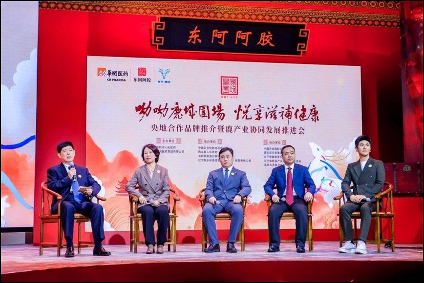 东阿阿胶“皇家围场1619”携手紫禁城 推出鹿茸片联名礼盒 第2张 东阿阿胶“皇家围场1619”携手紫禁城 推出鹿茸片联名礼盒 第2张