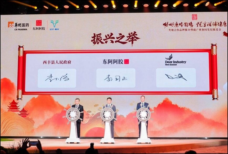 东阿阿胶“皇家围场1619”携手紫禁城 推出鹿茸片联名礼盒 第4张 东阿阿胶“皇家围场1619”携手紫禁城 推出鹿茸片联名礼盒 第4张