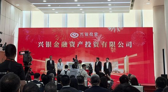 股份行首家！兴业银行AIC揭牌成立  第1张