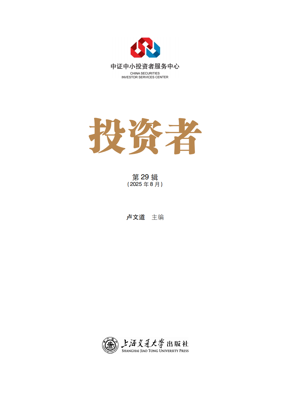 【《投资者》第29辑】东方集团财务造假再揭“融资性贸易”之殇 第1张 【《投资者》第29辑】东方集团财务造假再揭“融资性贸易”之殇 第1张