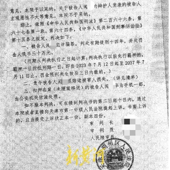 离奇!人保健康员工用假保险骗了人保财险员工上百万 第2张 离奇!人保健康员工用假保险骗了人保财险员工上百万 第2张