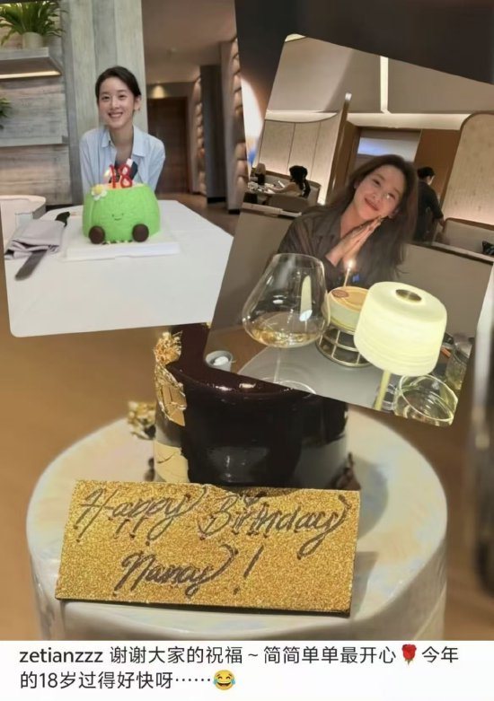 章泽天发文庆祝32岁生日,庆生照中未出现丈夫刘强东身影 第1张 章泽天发文庆祝32岁生日,庆生照中未出现丈夫刘强东身影 第1张