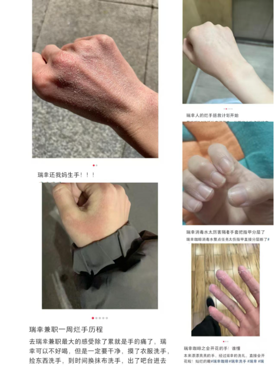 瑞幸被曝克扣员工工时，每天白干3小时，官方暂未正面回应  第4张