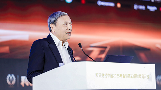 寻找中国经济破局之路 和讯财经中国2025年会圆满落幕 第6张 寻找中国经济破局之路 和讯财经中国2025年会圆满落幕 第6张