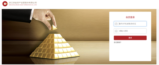 浙金中心网站首页更名 第1张 浙金中心网站首页更名 第1张